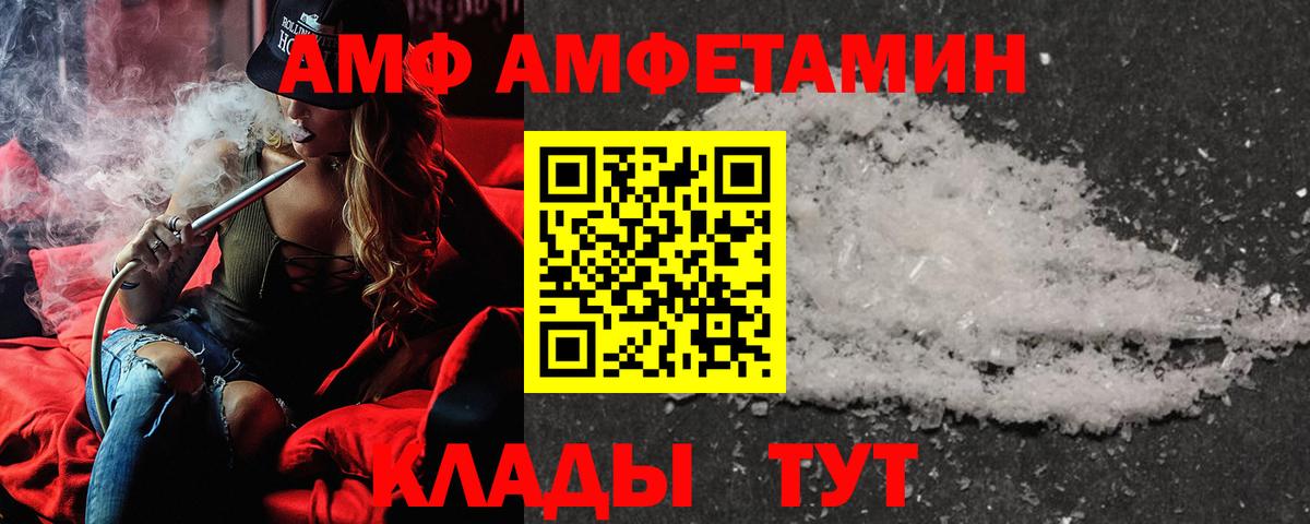 АМФ  Вход с VPN  ссылка на мегу tor  Амфетамин VHQ  Дедовск 