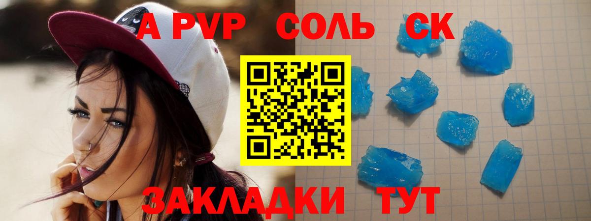 Alfa_PVP Соль Дедовск