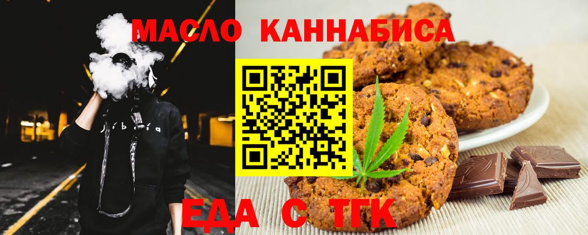 Canna-Cookies марихуана Дедовск