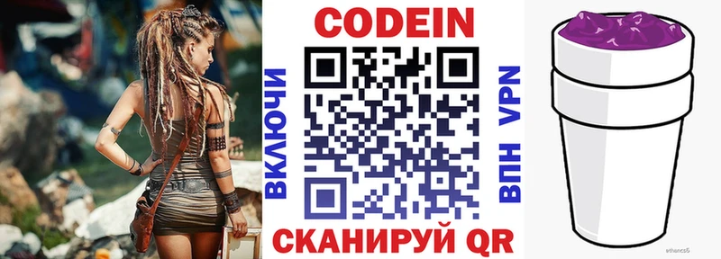 Кодеиновый сироп Lean напиток Lean (лин)  где купить наркотик  Дедовск 