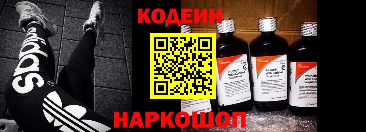 Дедовск  Кодеин Purple Drank  Кодеин Purple Drank  Вход с VPN 