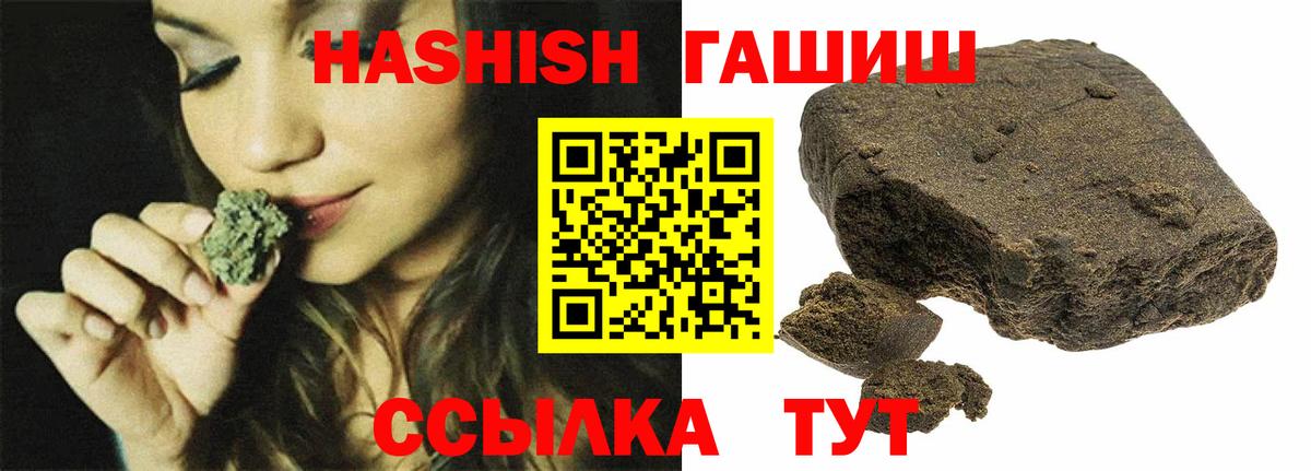 ГАШИШ VHQ  ГАШИШ хэш  Дедовск  Вход с VPN 