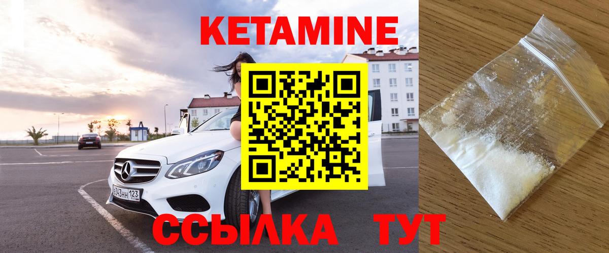 Кетамин ketamine  Вход с VPN  Дедовск 