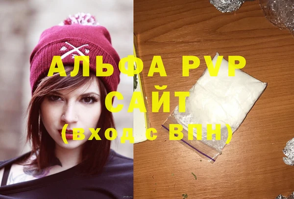 apvp Армянск