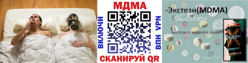 MDMA молли  Дедовск 