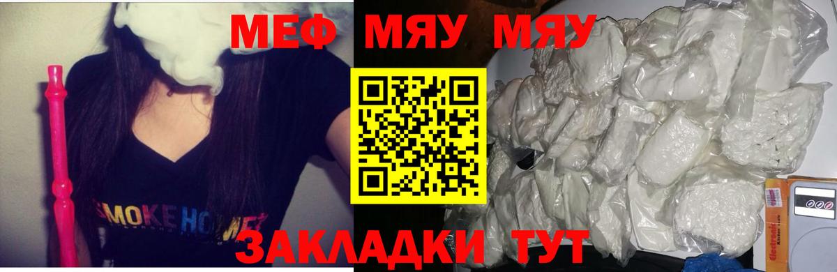 Мефедрон mephedrone  МЕФ 4 MMC  МЕФ  Вход с VPN  купить наркоту  Дедовск  МЕФ 