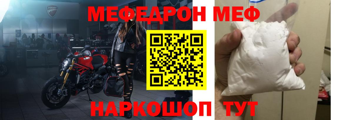 МЕФ  Дедовск
