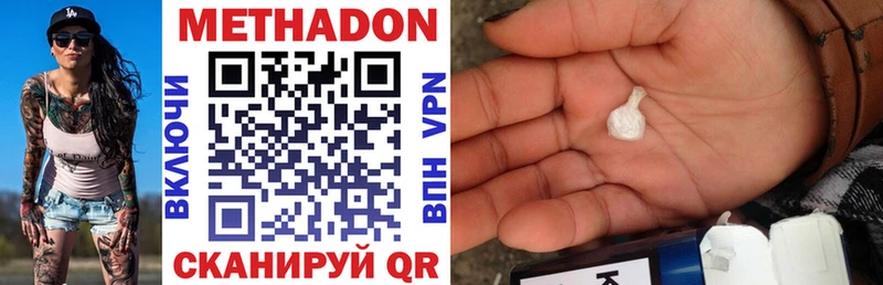 купить закладку  KRAKEN ссылка  Метадон VHQ  Дедовск 