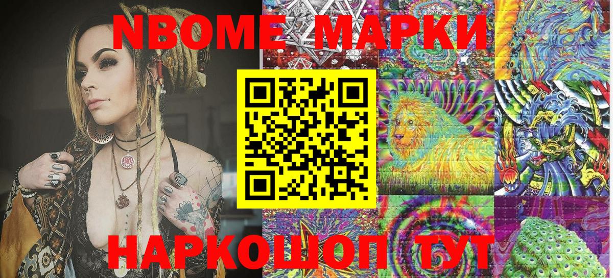 Наркотические марки  Марки NBOMe 1,8мг  Вход с VPN  Марки NBOMe 1,8мг  Дедовск 
