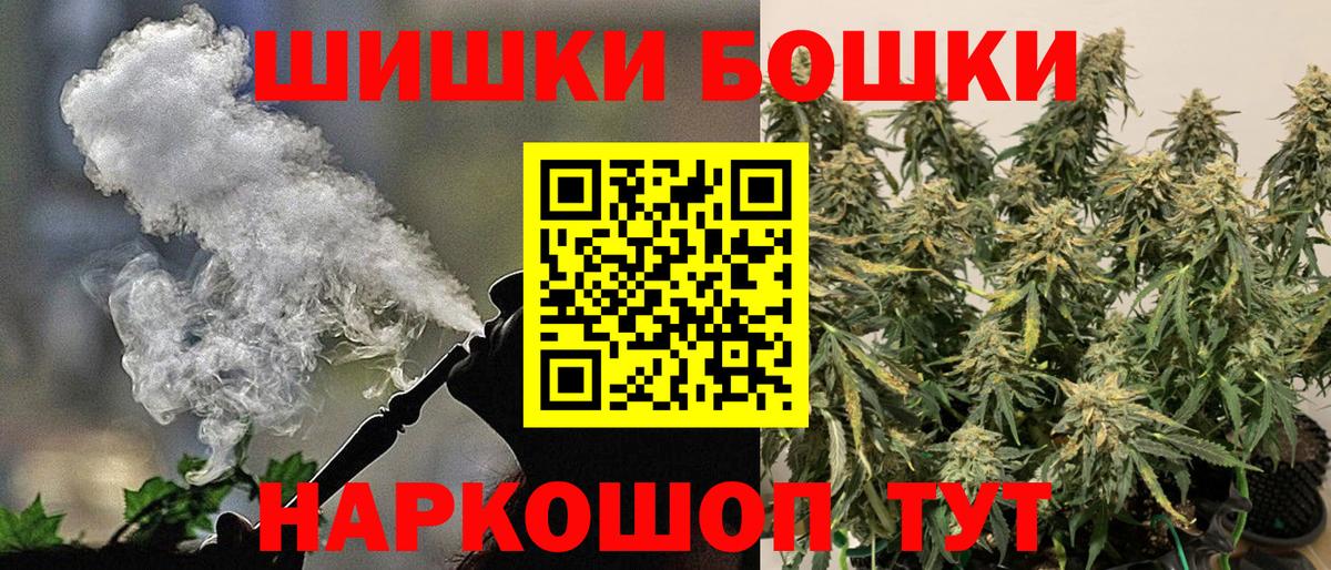 Бошки Шишки MAZAR  МАРИХУАНА ГИДРОПОН  Дедовск  Вход с VPN  Каннабис Bruce Banner  Шишки марихуана MAZAR 